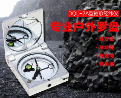 冠亚体育·（中国）官方网站仪器-DQL-2A型袖珍经纬仪
